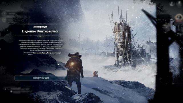 Как я ВЫЖИВАЛ при -150°C и Готовил Суп Из Опилок в Frostpunk