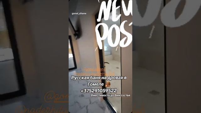 баня русская