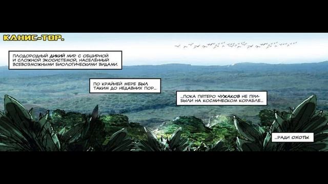 комикс трансформеры гегемония серия 3