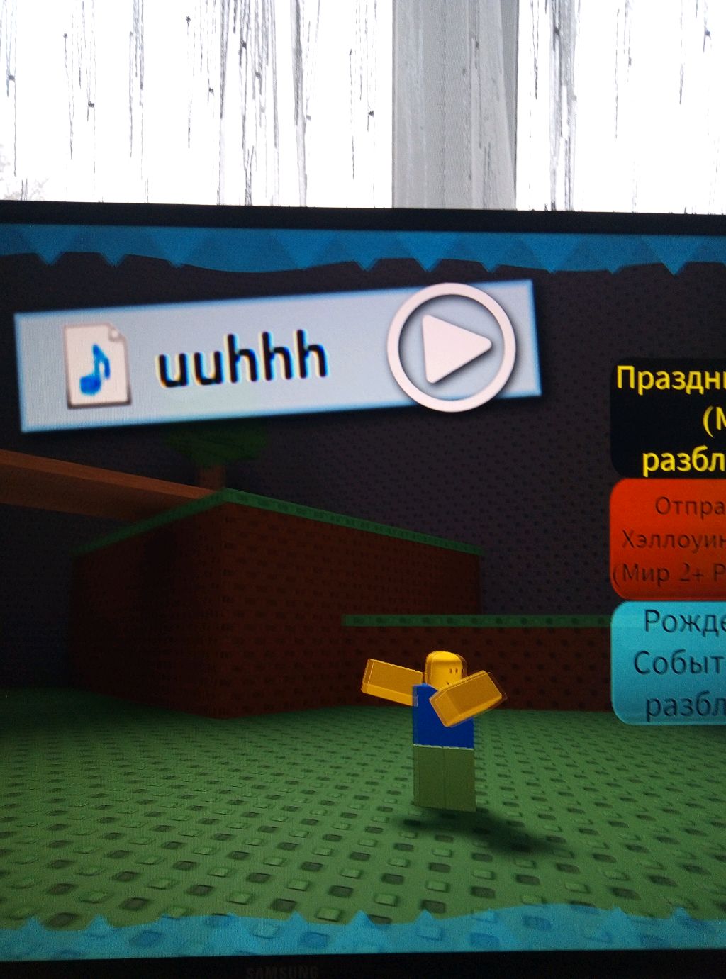 Роблокс UUHHH