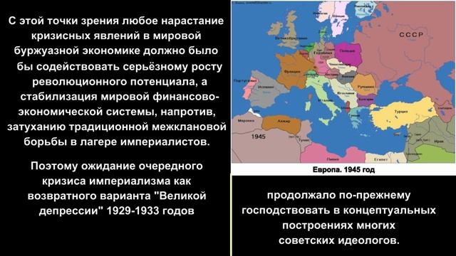 3_1. Приоритеты внешней политики СССР в 1945-1953 гг._Часть1