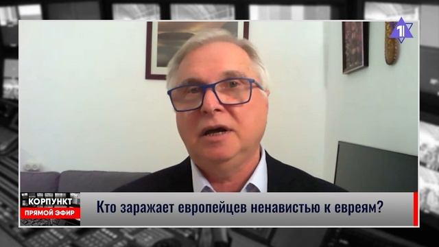 АЛЕКСАНДР ЦИНКЕР: Кто заразил Европу ненавистью к евреям?