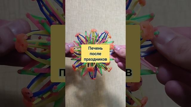 Про печень после НГ праздников!