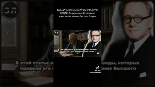 Доказательства, которые скрывают от нас!
