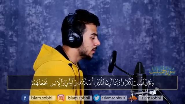 Сура Фуссилят  Ислам Собхи