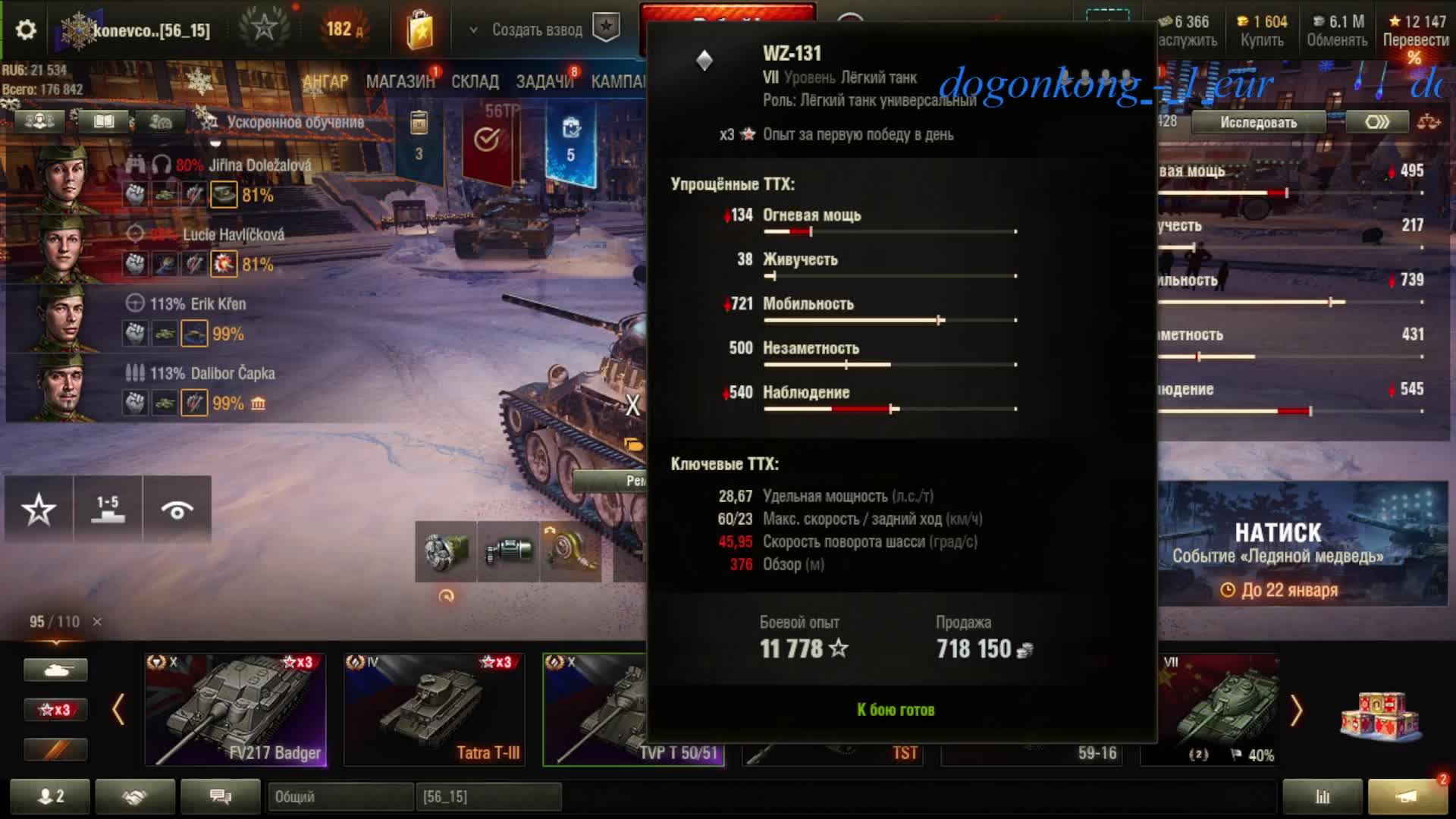 World of tanks
