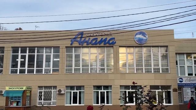 Анапа. Ноябрь 2024. Центральный пляж. Прогулка по улицам города. Гор.театр. Театральная площадь