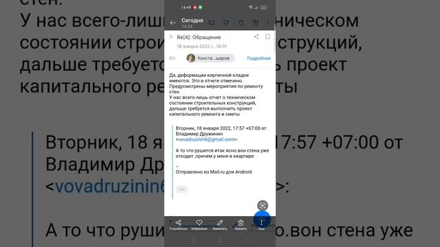 козулька.исчезнувшая экспертиза по дому.газтфицированому.что стал жилым полностью