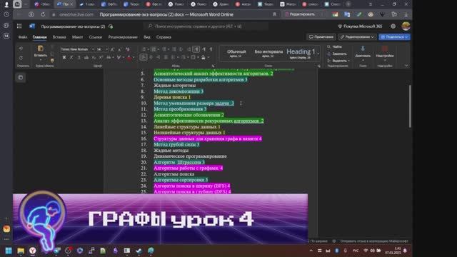 Графы урок 4 (BFS, DFS, хранение графов)