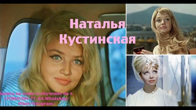 Наталья Кустинская.Регрессивный гипноз.Ченнелинг.Наталья Соколова.