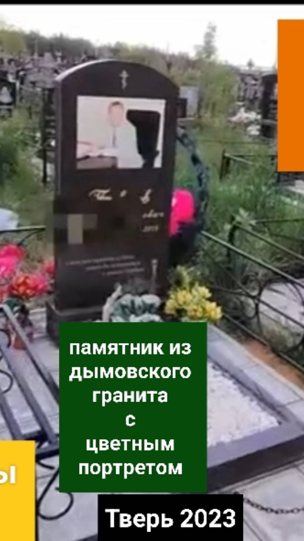 Благоустройство могилы тротуарной плиткой. Надёжный способ установки памятника на кладбище.