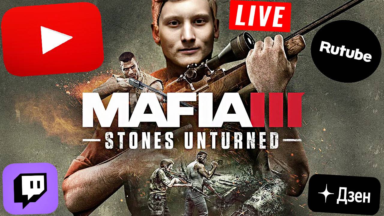 👥СТРИМ ПО MAFIA 3 DEFINITIVE EDITION STONES UNTURNED💎БЕСПЛАТНО РАЗДАЮ СКИНЫ КС 2 И КЛЮЧИ НА ИГРЫ