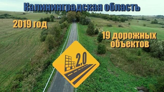 Калининград. Дороги