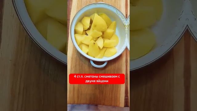 Когда обычная яичница уже надоела! сытная белорусская яичница #рецепты #яичница #завтрак