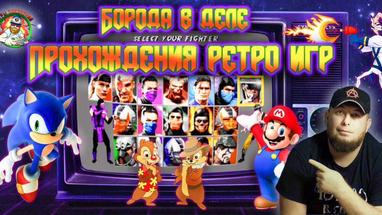 🎮Проходим игры ⚽Sega⚽ Dendy⚽ Super Nintendo⚽PlayStation 1⚽ PSP⚽