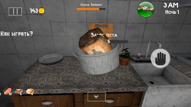 🏫😈🥖😈🌭🧑🔧😃4(1