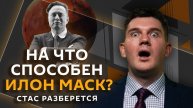 Стас разберется. "Извинения" Лукашенко, смена власти в Канаде, "черные лебеди" 2025-го