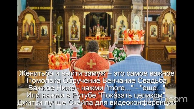 Помолвка  Обручение  Венчание  Свадьба  
 Счастье-это качества  У мужа-3  жены-5  
Не будет развода
