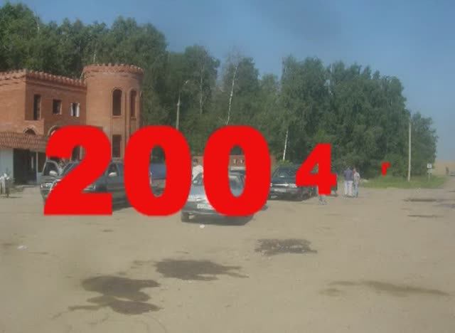 Енотаевка 2004г