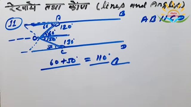 RS अग्रवाल Mathe || LINES AND ANGLES || रेखायें तथा कोण ||  Part-1 Akela coaching