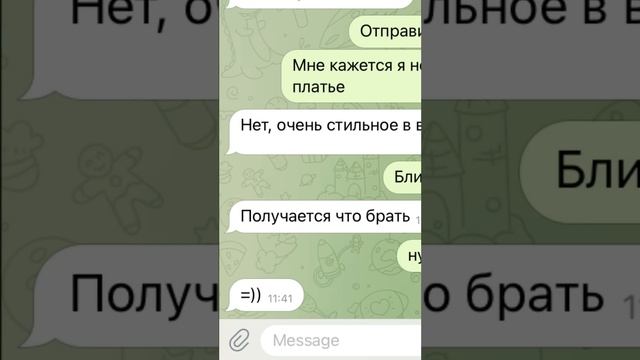 его реакция на мои обновки 😬