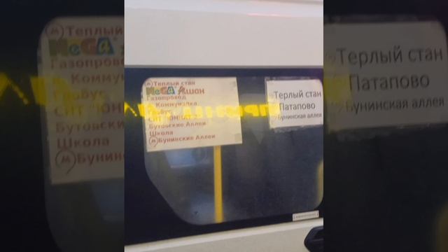 Маршрут 1170 от лица пассажира!