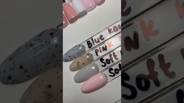 Новинки Gel Nail ноябрь 2022. Каучуковые базы. Жидкий полигель. Топы.