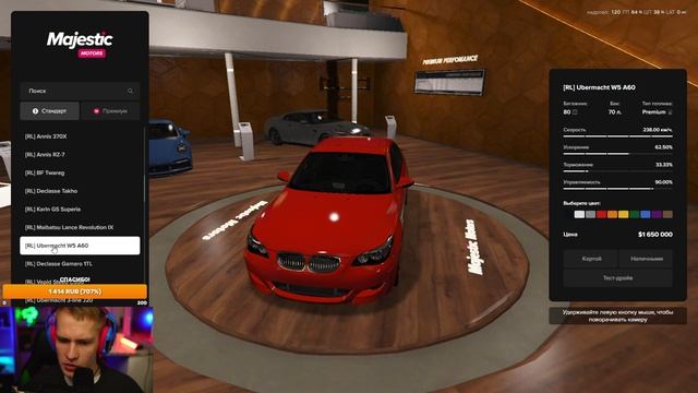 где купить машину на majestic gta 5 rp
