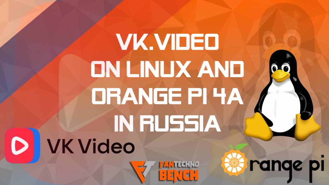 Проверка работы VK.Видео на Orange Pi 4A и Linux