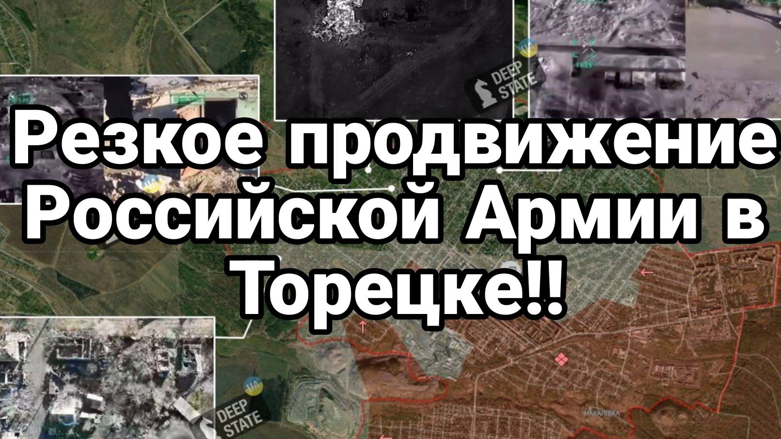 МРИЯ⚡️ 07.01.2025 ТАМИР ШЕЙХ. ПРОДВИЖЕНИЕ РОССИЙСКОЙ АРМИИ В ТОРЕЦКЕ. Сводки с фронта Новости