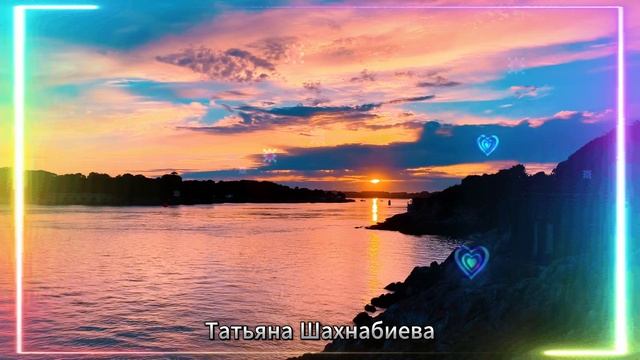 Только ты !