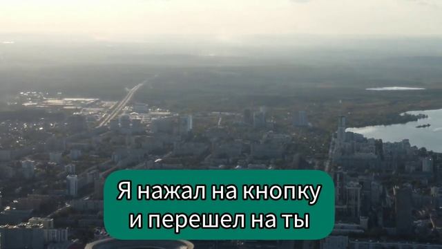 Чайф - Внеплановый концерт - Караоке