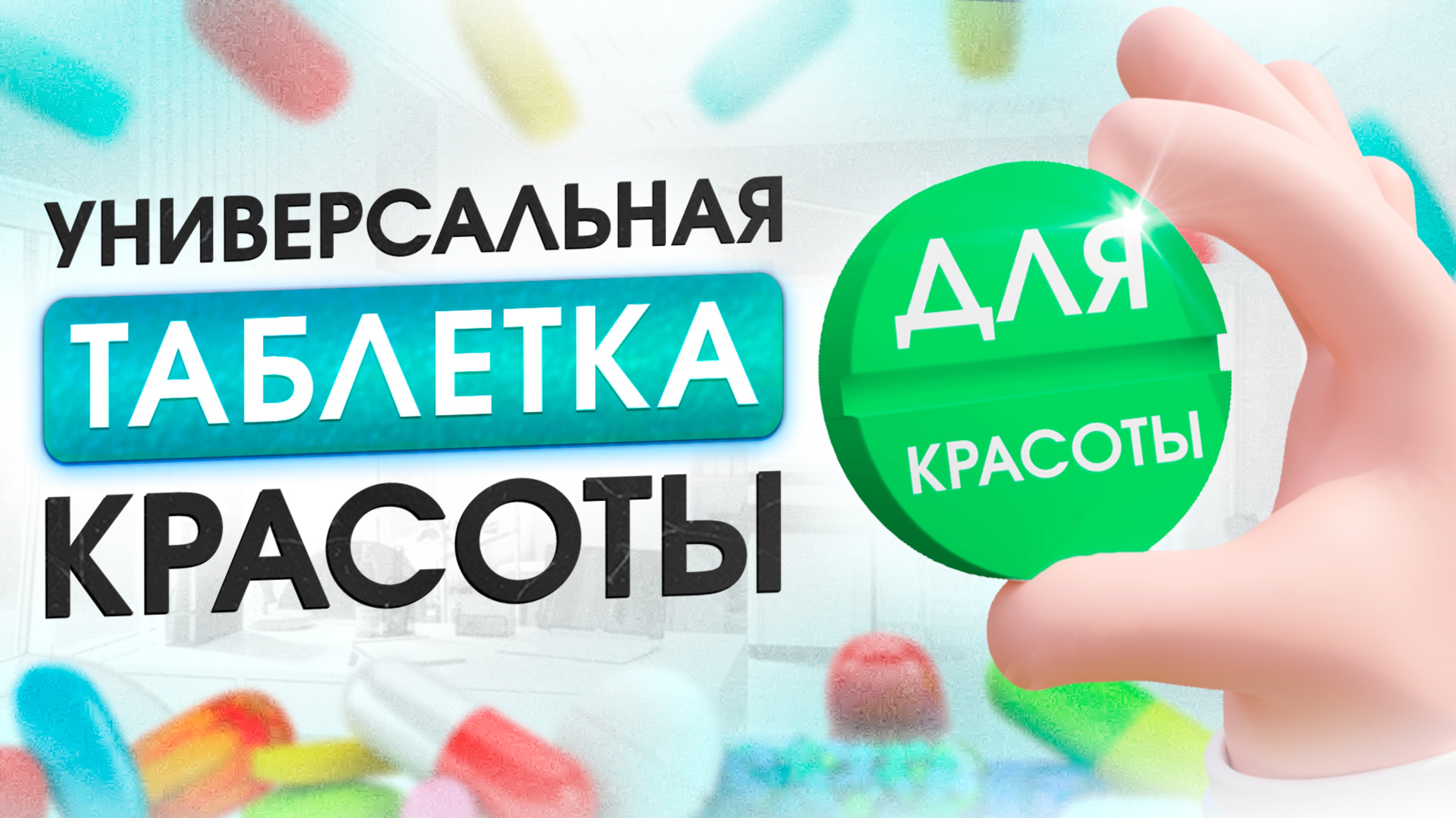 Ешь ЭТО 3 раза в день и кожа будет счастлива