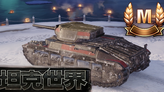 World Of Tanks. Азия. Третий мастер.