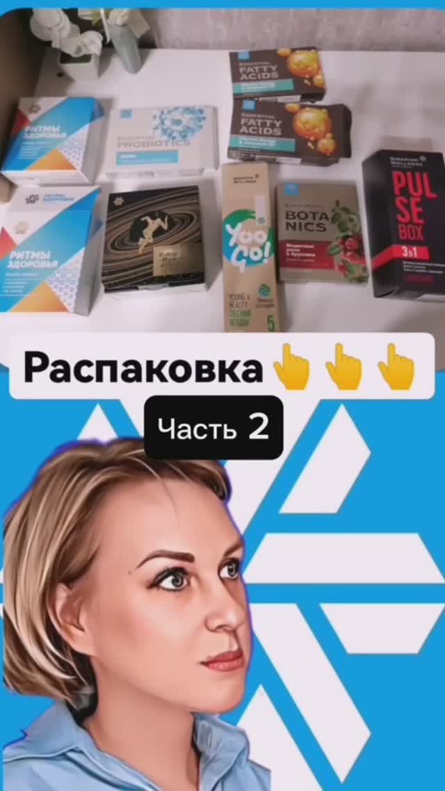 Распаковка заказа. Часть 2