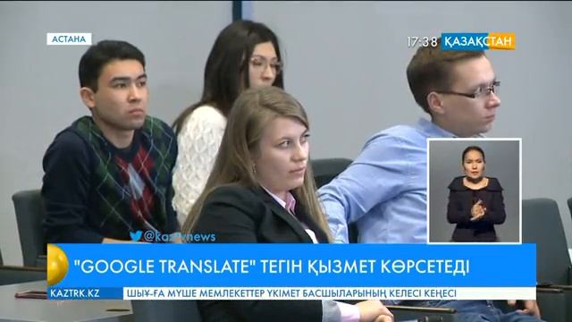 «Google Translate» қызметіне қазақ тілі қосылды