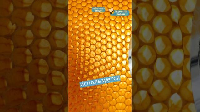 Мёд в ДИЗАЙНЕ?! 🍯🐝 #пчелы #факты #здоровье #мёд #пчеловодство #топ #еда #пп #рек #дизайн