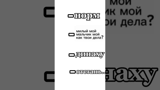 Ну жиза)