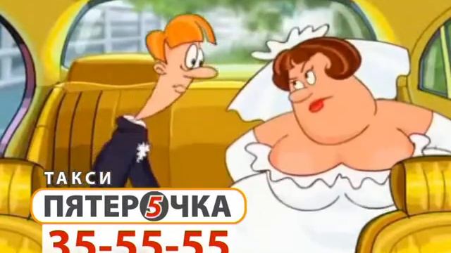 Такси Пятерочка Кострома 35-55-55.avi