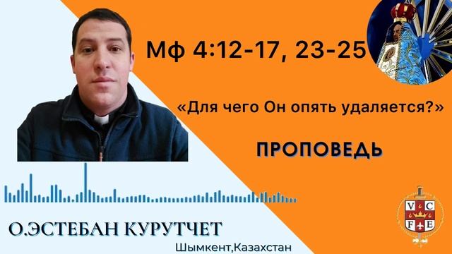 Для чего Он опять удаляется?