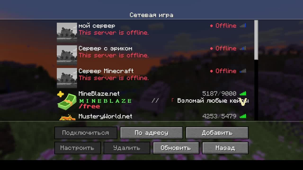 играю в  майнкравт