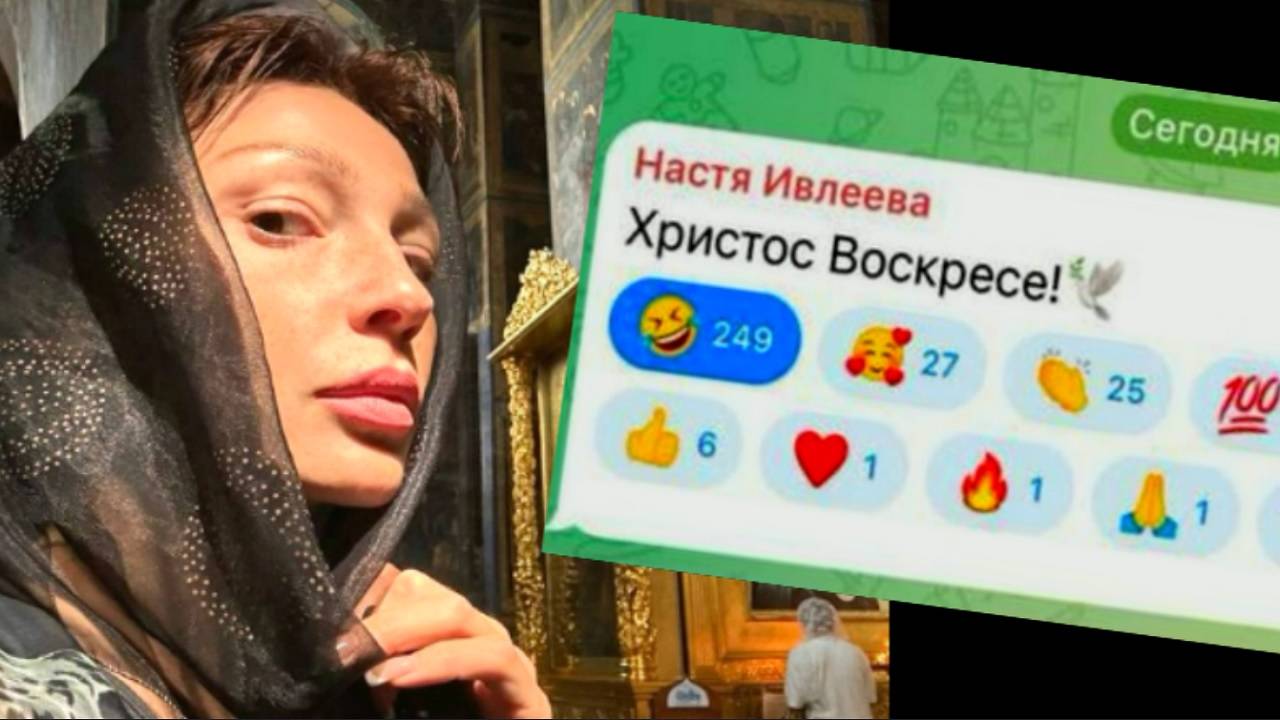 Настя Ивлеева поздравила с Рождеством, но ошиблась...