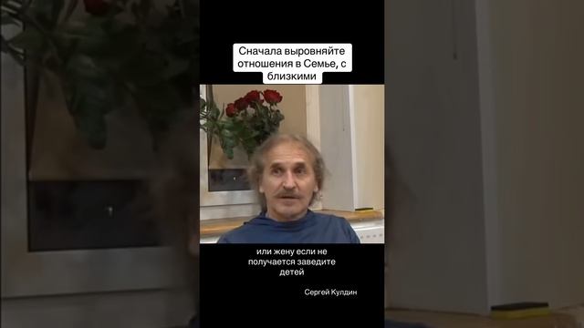 Самое лучшее место, где вы должны реализоваться - в семье, с близкими.