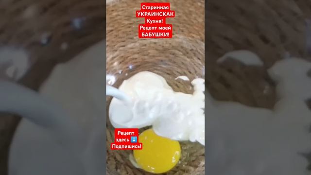 Старинная УКРАИНСКАЯ Кухня! Рецепт моей БАБУШКИ!