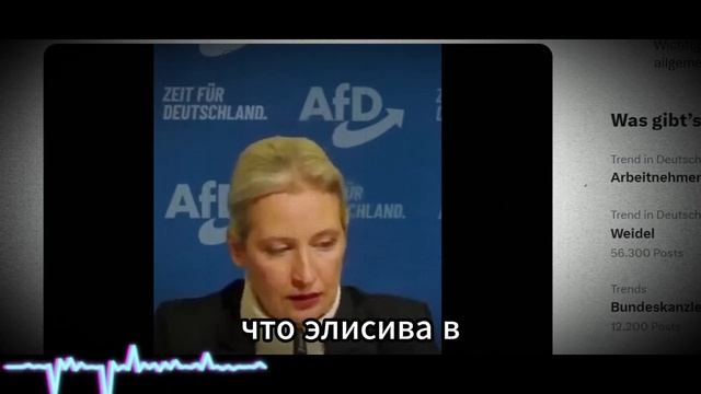ОНИ МНЕ УГРОЖАЮТ! 💥 АЛИСА ВАЙДЕЛЬ ПРЕРЫВАЕТ МОЛЧАНИЕ! 💥 АДГ СТАНОВИТСЯ ВИРУСНЫМ В ТЕЛЕГРАМЕ!