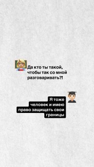 Об отношении учеников и учителей.