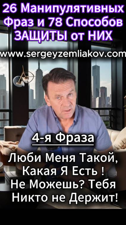 5 Женских Манипуляций в Отношениях которые Вы Должны Знать!