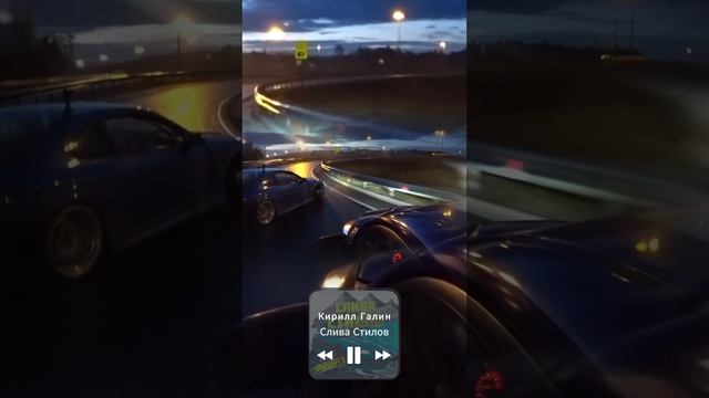 Кирилл Галин - Слива Стилов фонк дрифт phonk drift