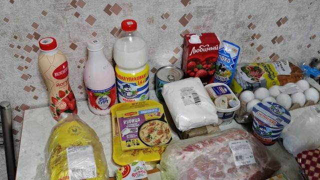 7 октября 2024 г. закупка продуктов