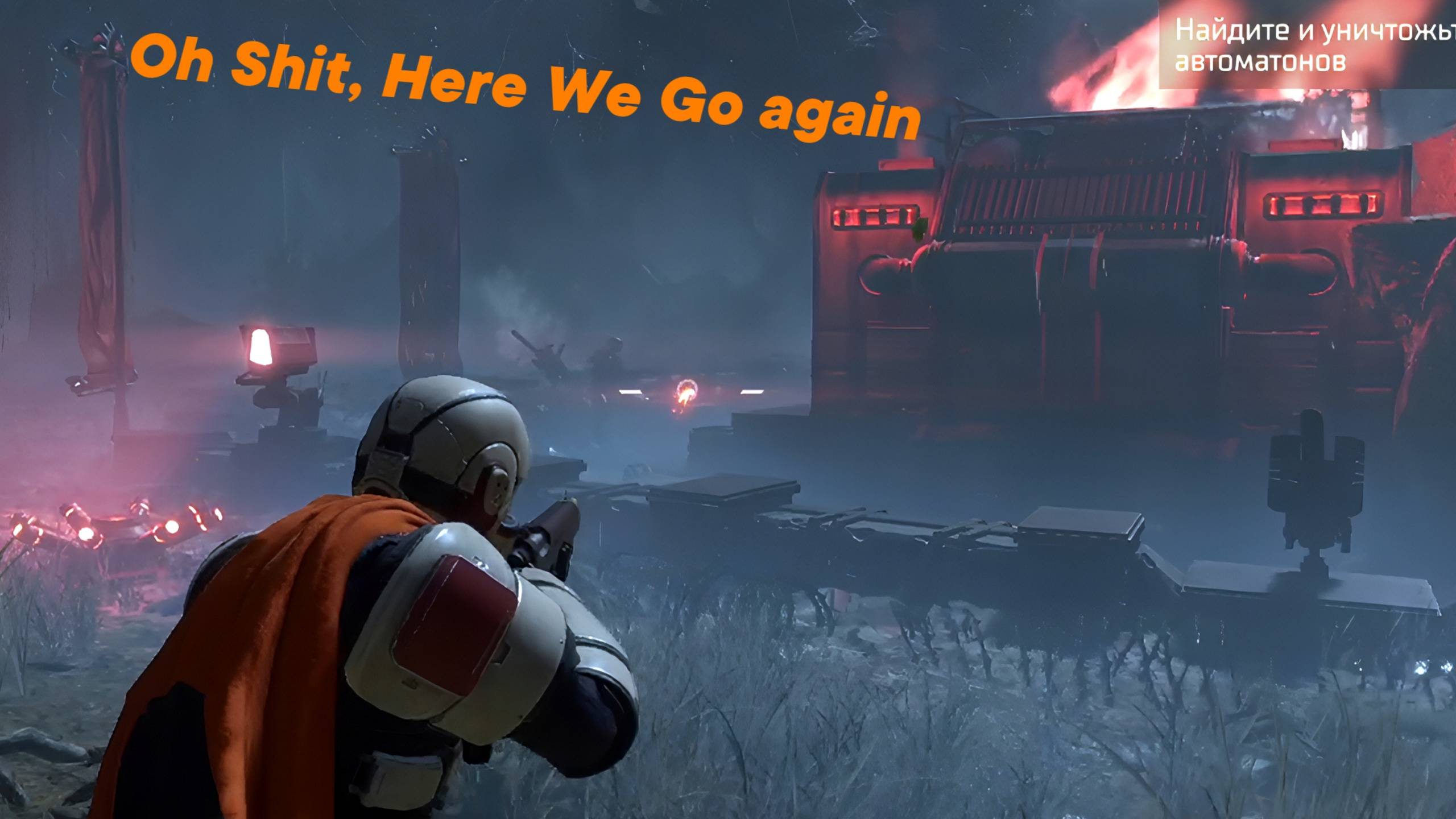 Чилим в HELLDIVERS 2